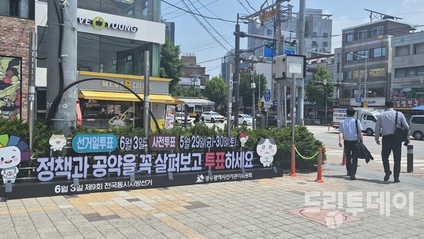[6·3지방선거 후보 등록] 광주 5개 구청장 - 뉴스 썸네일 이미지