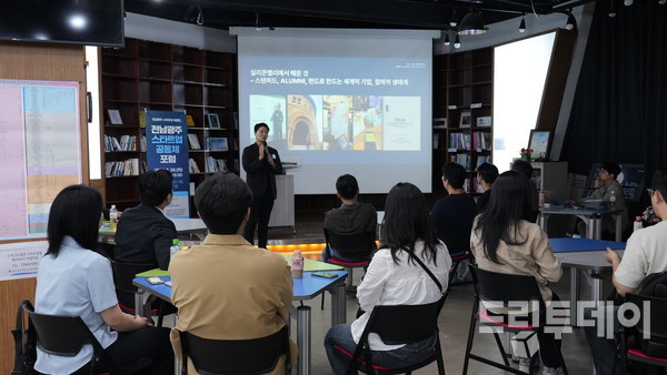 "전남광주통합시 20조 재원 AI 스타트업 마중물로" - 뉴스 썸네일 이미지