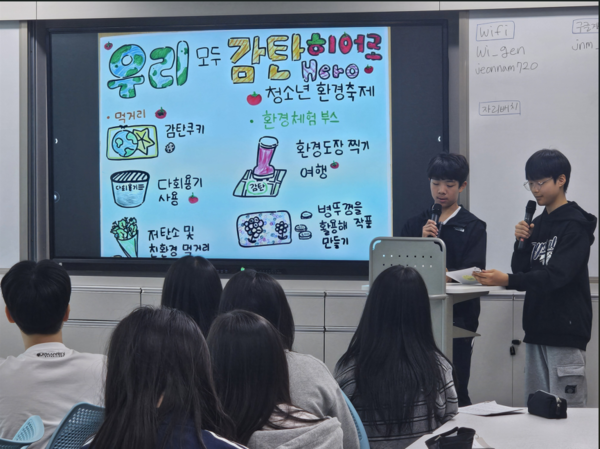 "우리 동네 문제점, 청소년이 고칠게요" - 뉴스 썸네일 이미지