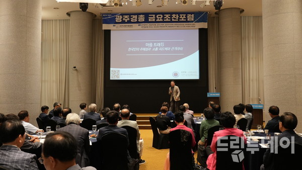 김세용 고려대 교수 광주경총 금요조찬포럼 강연 - 뉴스 썸네일 이미지