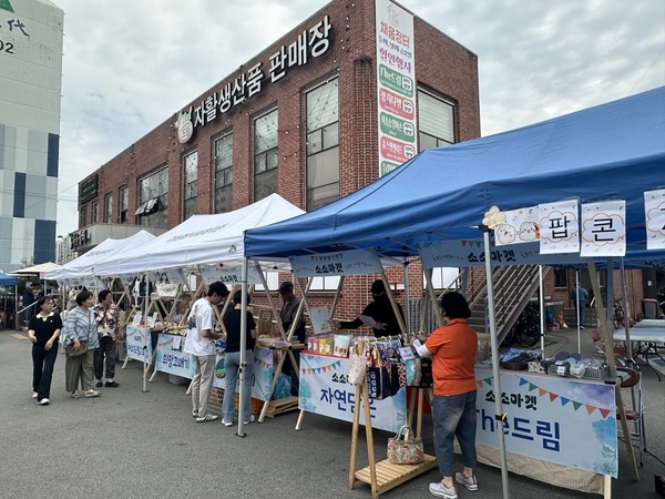 '소소한 행복 소비, 자립 희망' 광주 북구 자활기관 협력 17일 '소소마켓... - 뉴스 썸네일 이미지