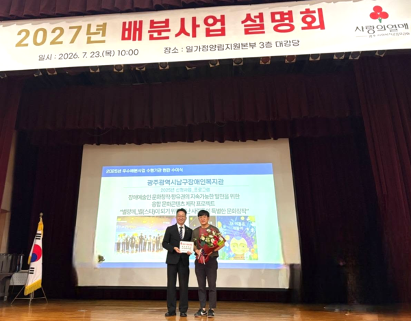 반짝반짝 '별랑깨'! 모금회 우수사업 평정 - 뉴스 썸네일 이미지