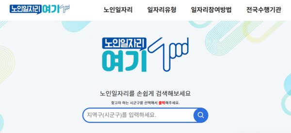 노인일자리 118만개로 확대된다