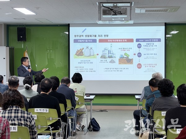 [광주 자원회수시설 부지 난항] 광주시 계획은? - 뉴스 썸네일 이미지