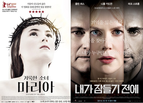 광주극장 내가 잠들기 전에 거룩한 소녀 마리아 30일 개봉 문화 뉴스 기사본문 광주드림