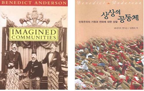 공동체 사람들의 상징
