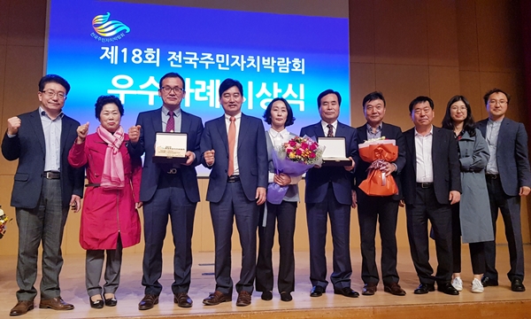 광주 동구 지산2동, 전국주민자치박람회 ‘우수상’
