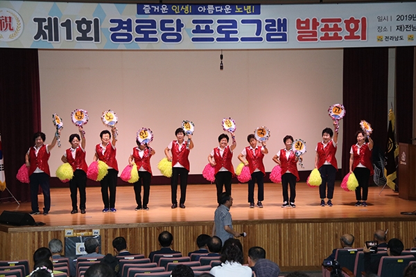 지난달 30일 열린 경로당 여가문화프로그램 경연대회. 전남도 제공
