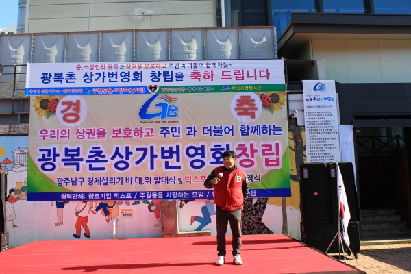 하상호 (주)빅스포 대표